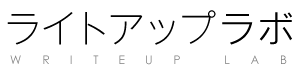 ライトアップ ラボ　～弊社が気になる方への最新情報サイト～